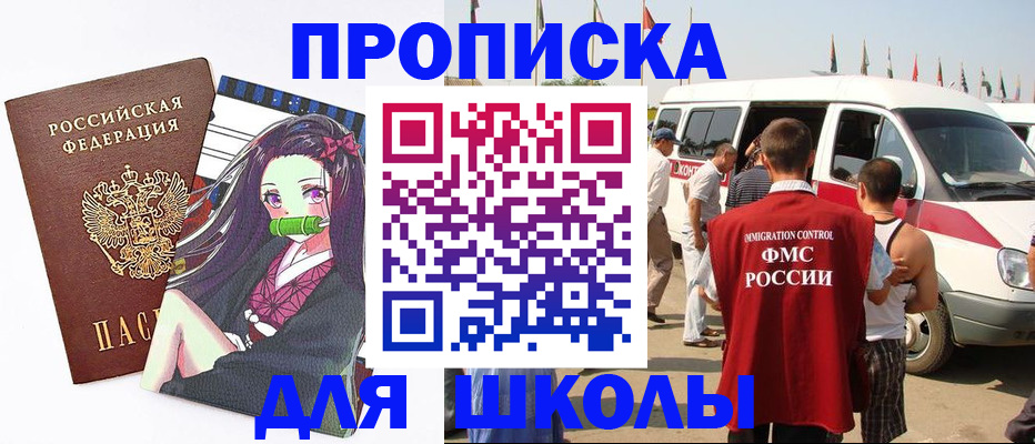 временная прописка в Протвино