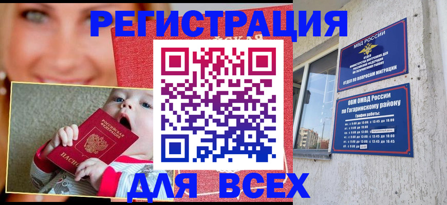 прописка для кредита в Протвино