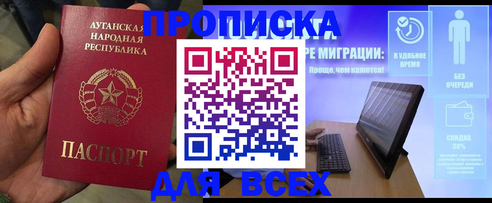 регистрация для школы в Протвино