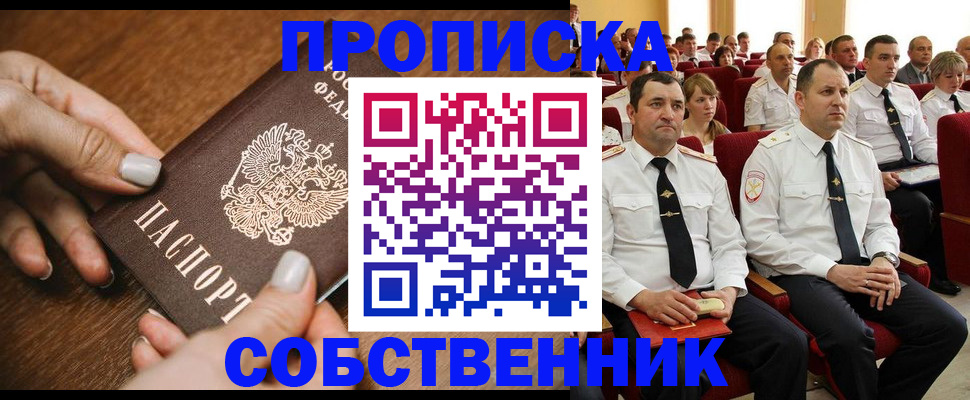 временная регистрация поиск в Протвино
